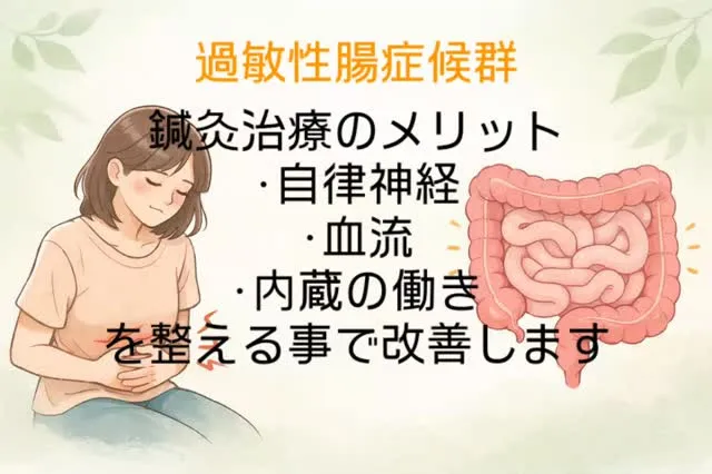 過敏性腸症候群の原因