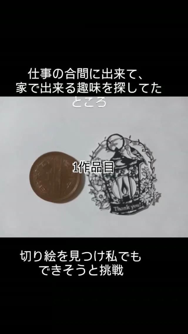 仕事の合間にできる趣味は無いかと探してたところピッタリの趣味...